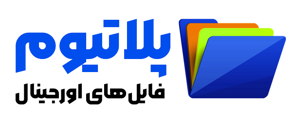 لوگو پلاتیوم