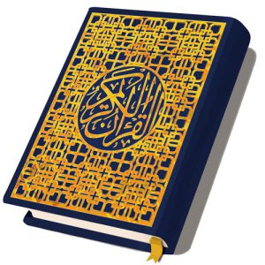 قرآن مجید