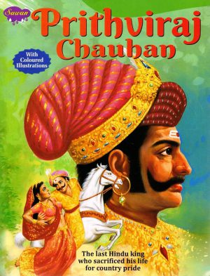 کتاب The Last Hindu Emperor: Prithviraj (آخرین امپراتور هندو: پریتویراج) نسخه انگلیسی PDF