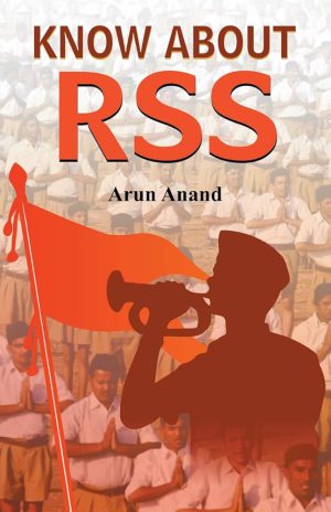 کتاب Know About RSS (دانستنی‌هایی درباره آر‌اس‌اس) نسخه انگلیسی PDF | آرون آناند