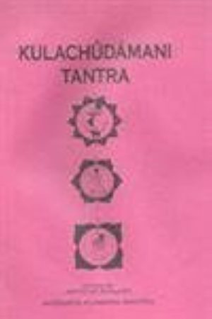 کتاب Kulachudamani Tantra and Vamak (تانترا کولاچودامانی و واما) نسخه انگلیسی PDF