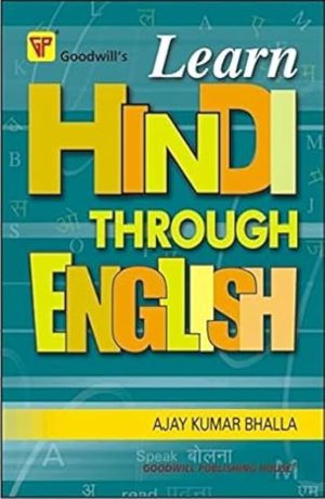 کتاب Learn Hindi Through English (آموزش هندی از طریق انگلیسی) نسخه انگلیسی PDF