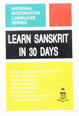 کتاب Learn Sanskrit in 30 Days (آموزش سانسکریت در ۳۰ روز) نسخه انگلیسی PDF | کی. سرینیواساچاری