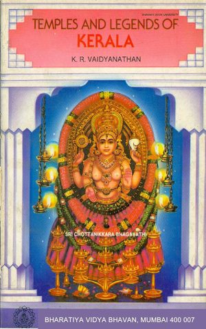 کتاب Temples And Legends of Kerala (معابد و افسانه‌های کرالا) نسخه انگلیسی PDF | کی. آر. ویدیاناتان