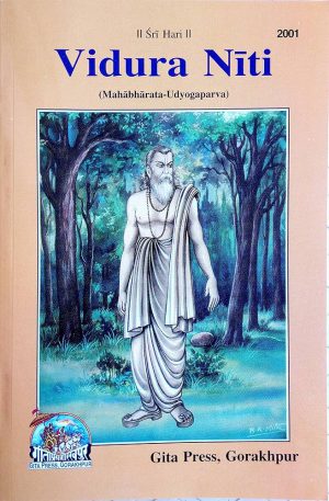 کتاب Vidura Niti (ویدورا نیتی) نسخه انگلیسی PDF