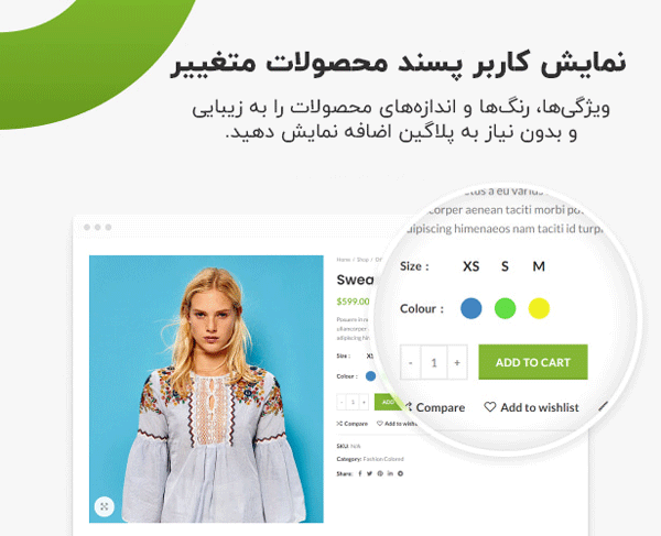 امکانات فروشگاهی پیشرفته بدون نیاز به افزونه اضافی